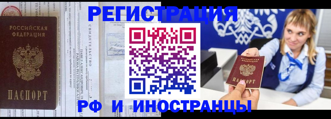 временная регистрация адрес в Сельцо