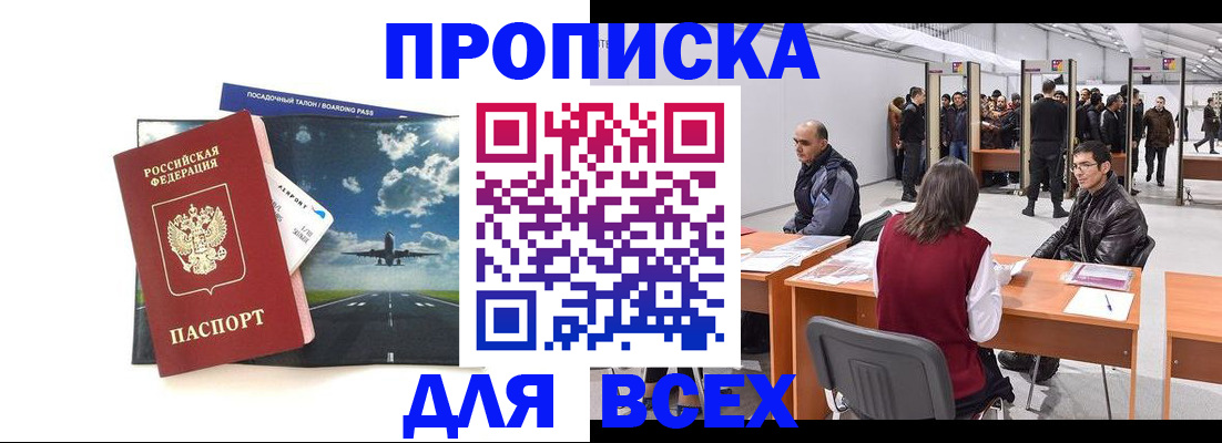 временная регистрация госуслуги в Сельцо