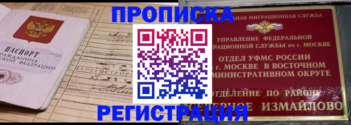 где прописаться в Сельцо