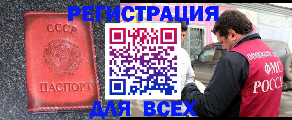 прописка иностранных граждан в Сельцо